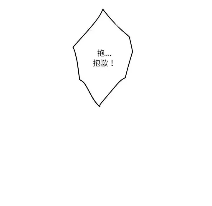 漫画《极乐之神》第7话第45张图
