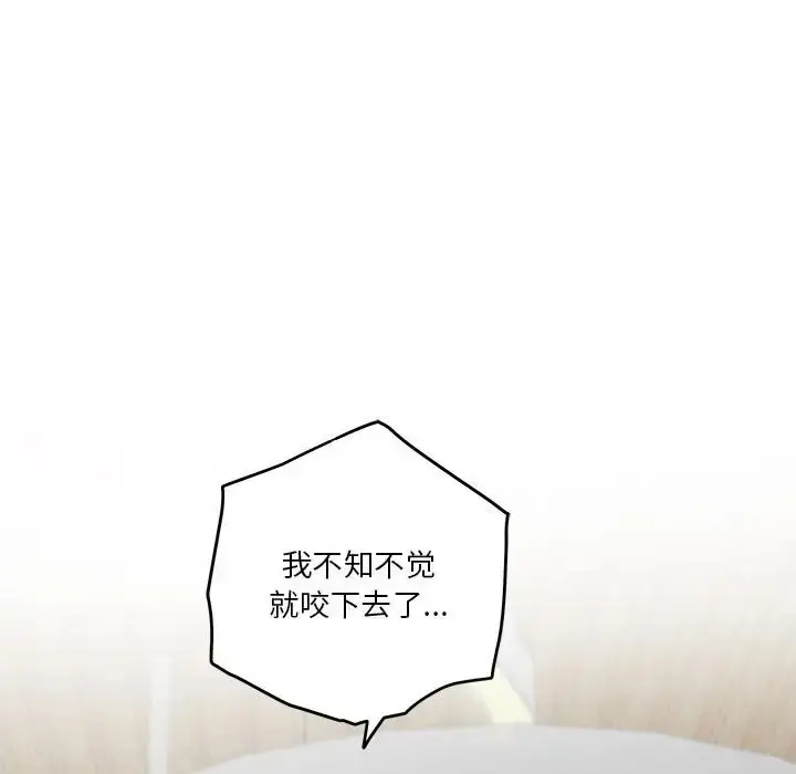漫画《极乐之神》第7话第48张图