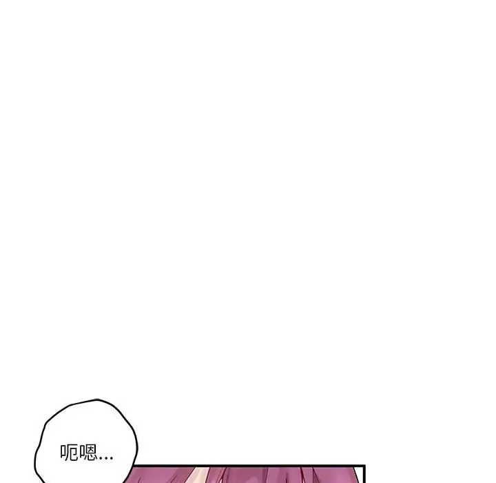 漫画《极乐之神》第7话第54张图