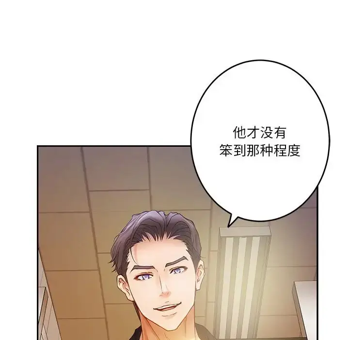 漫画《极乐之神》第7话第6张图