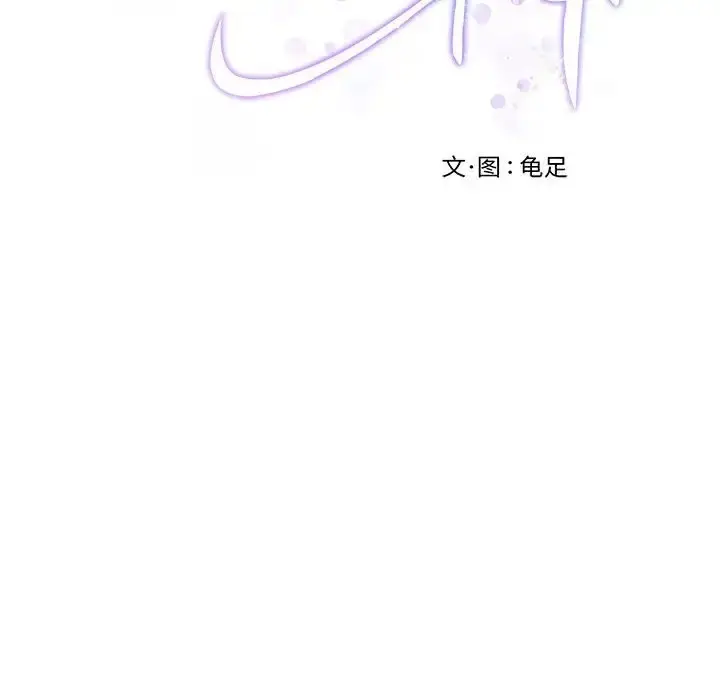 漫画《极乐之神》第7话第60张图