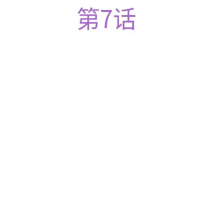漫画《极乐之神》第7话第61张图