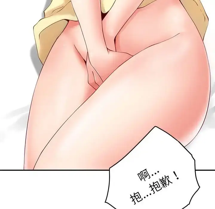 漫画《极乐之神》第7话第71张图