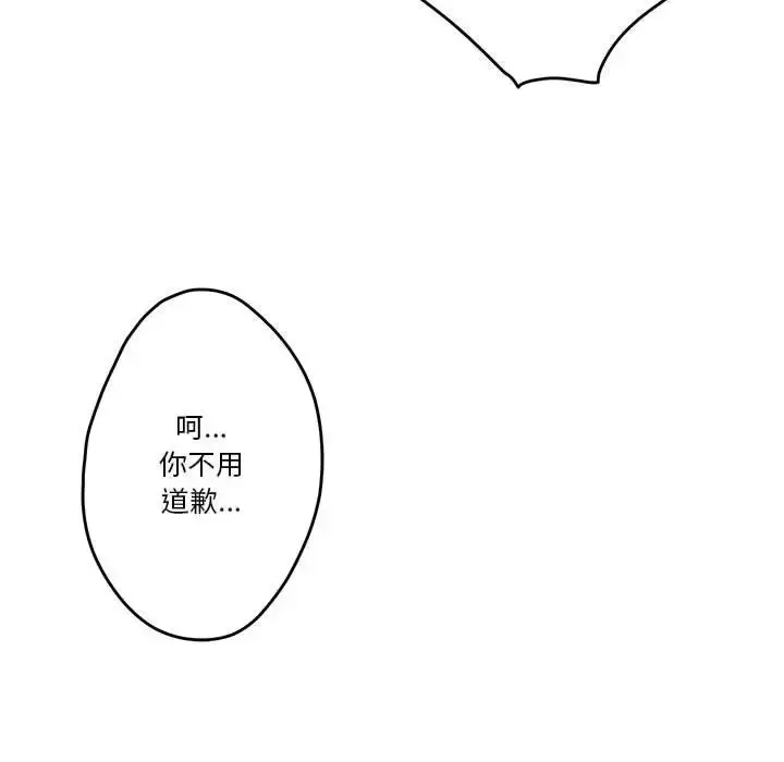 漫画《极乐之神》第7话第72张图