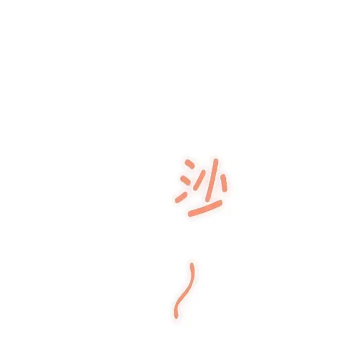 漫画《极乐之神》第7话第74张图