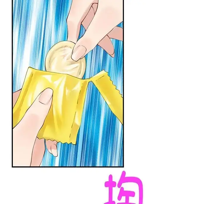 漫画《极乐之神》第7话第76张图