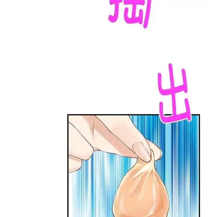 漫画《极乐之神》第7话第77张图