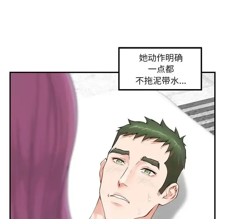 漫画《极乐之神》第7话第81张图