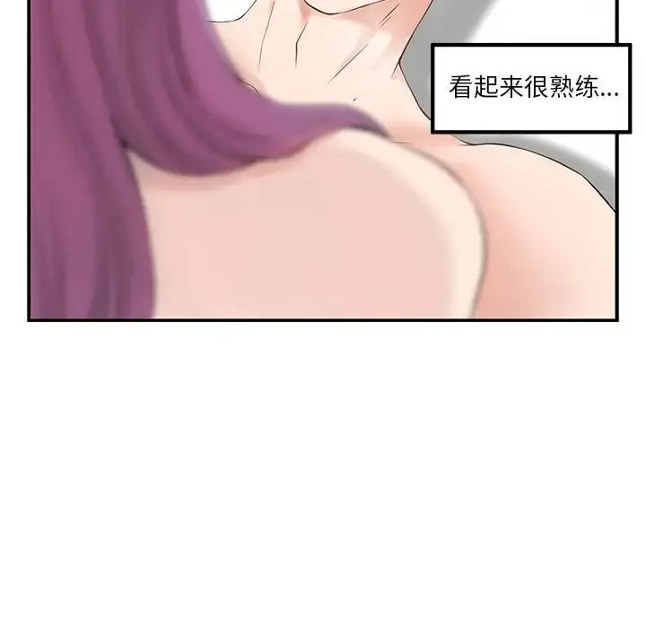 漫画《极乐之神》第7话第82张图