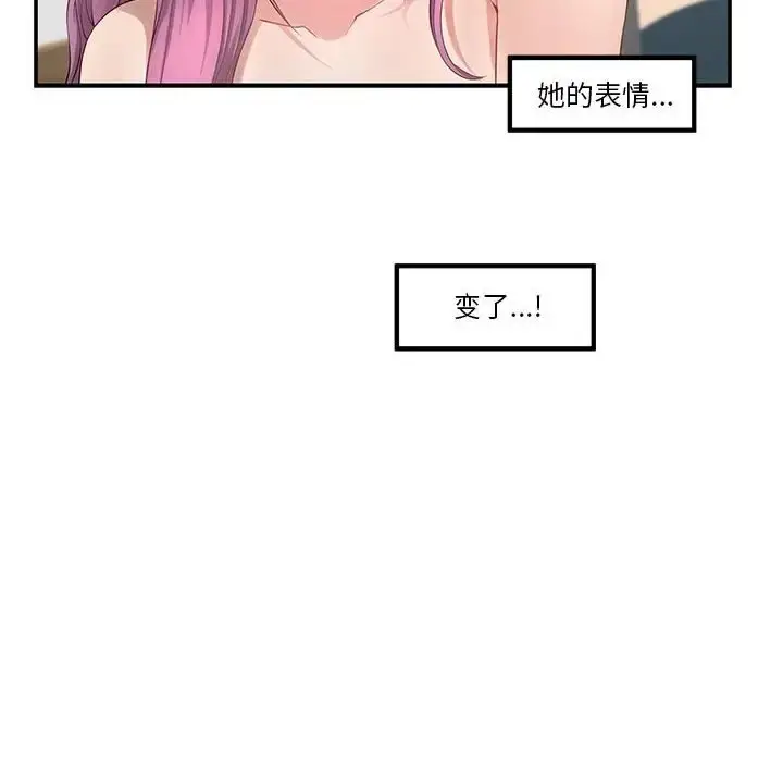 漫画《极乐之神》第7话第90张图