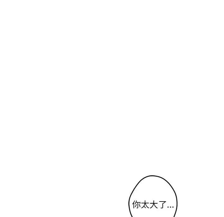 漫画《极乐之神》第7话第93张图