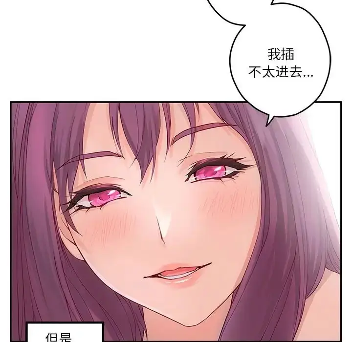 漫画《极乐之神》第7话第94张图