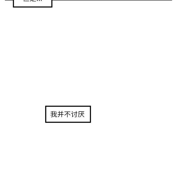 漫画《极乐之神》第7话第95张图