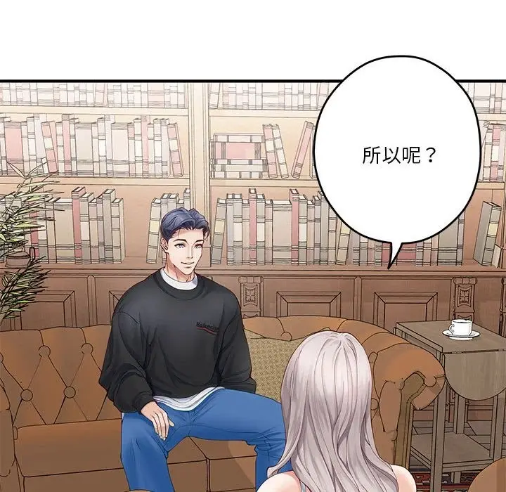 漫画《极乐之神》第8话第107张图