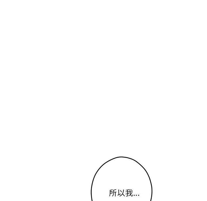 漫画《极乐之神》第8话第109张图
