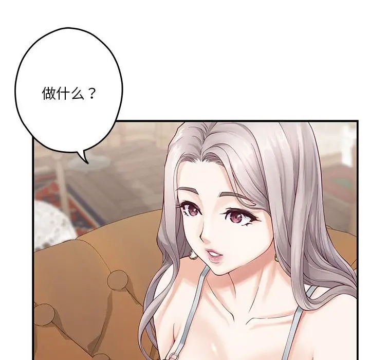 漫画《极乐之神》第8话第112张图