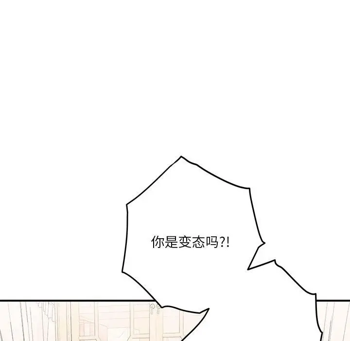 漫画《极乐之神》第8话第118张图