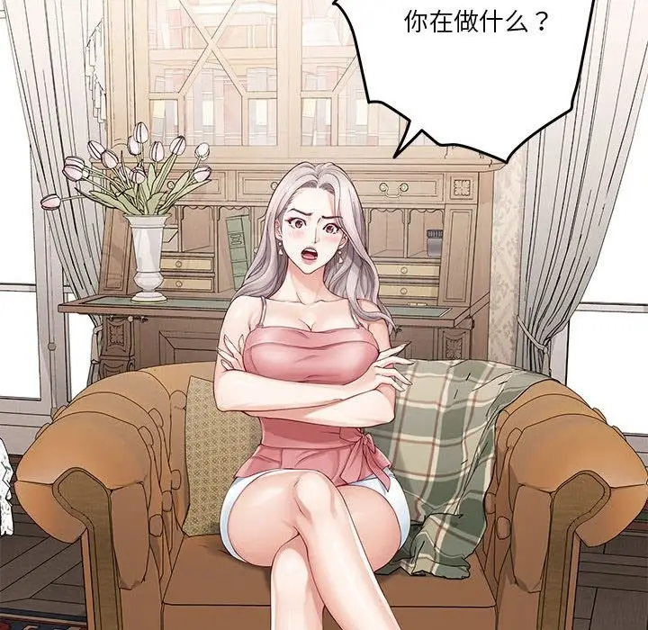 漫画《极乐之神》第8话第119张图