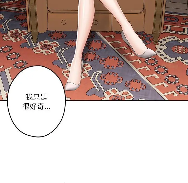 漫画《极乐之神》第8话第120张图