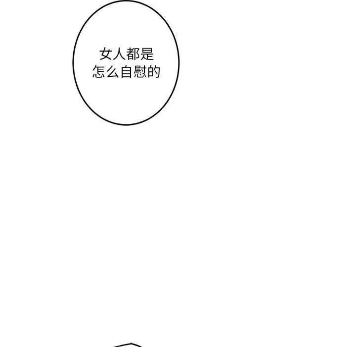 漫画《极乐之神》第8话第121张图