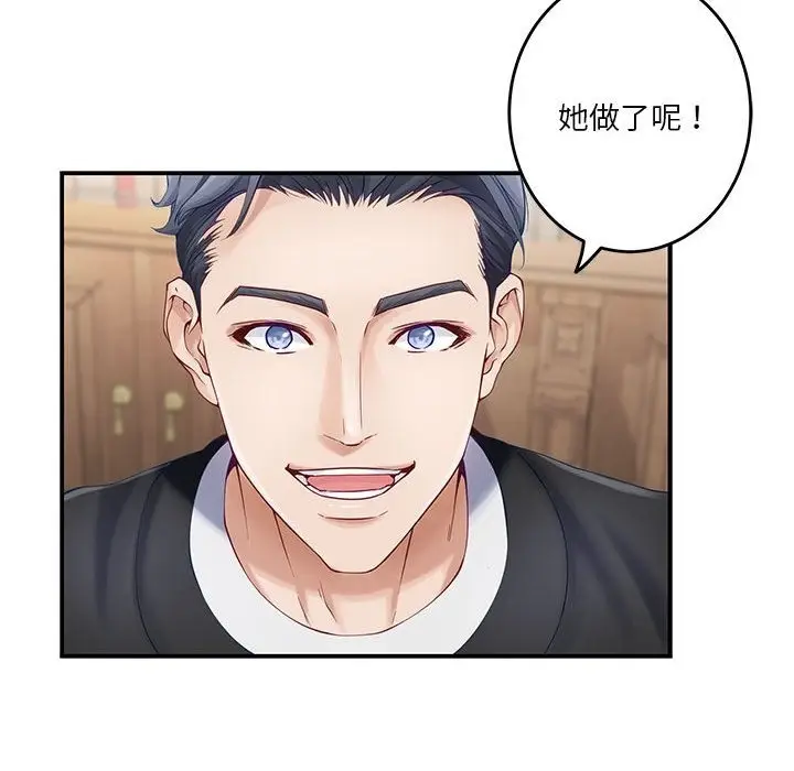 漫画《极乐之神》第8话第124张图