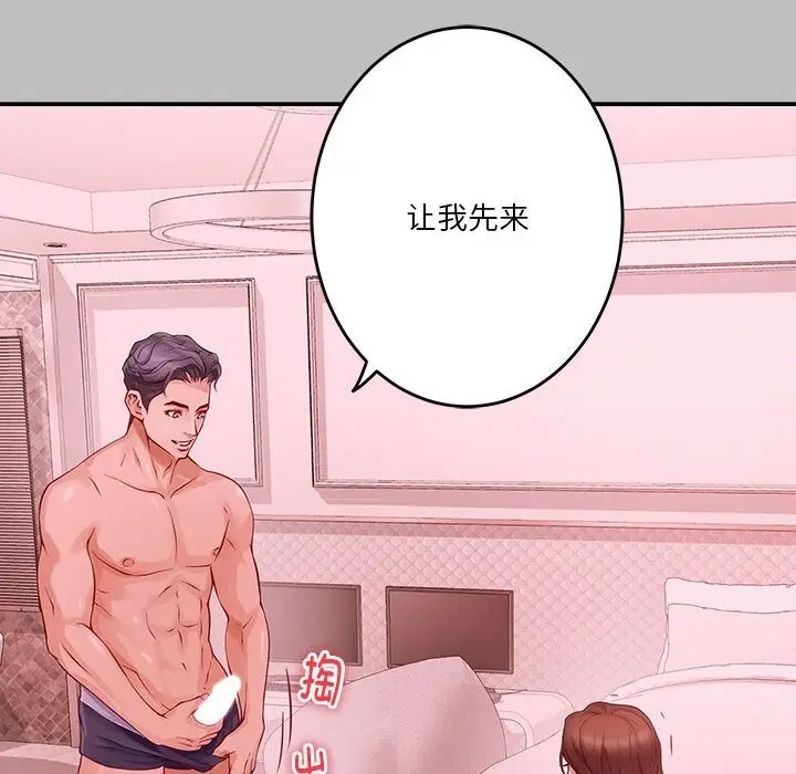 漫画《极乐之神》第8话第133张图