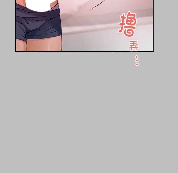 漫画《极乐之神》第8话第137张图