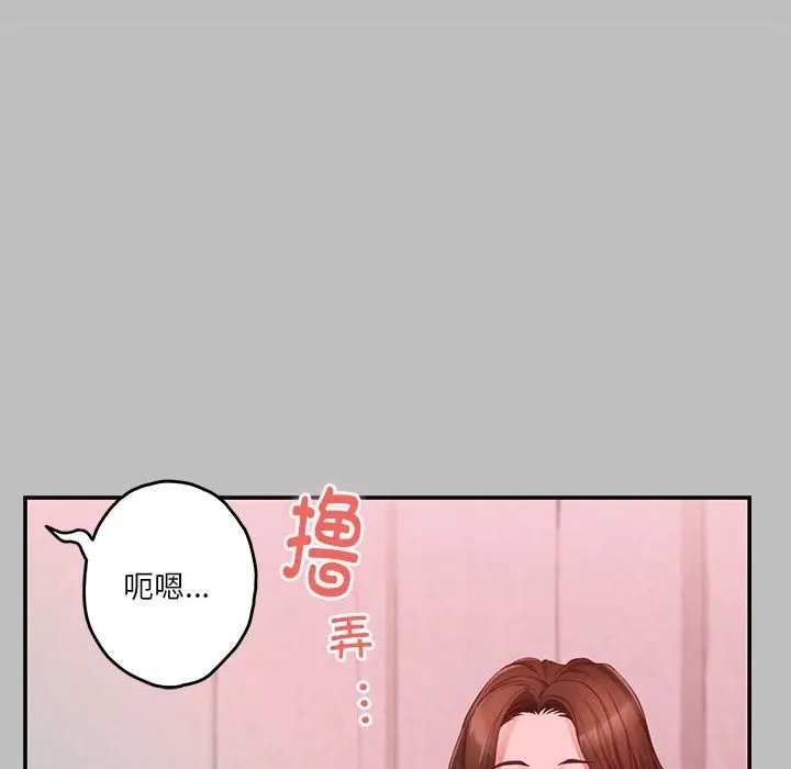 漫画《极乐之神》第8话第138张图