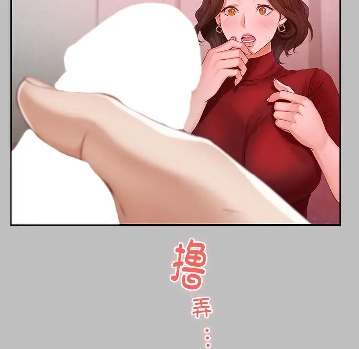 漫画《极乐之神》第8话第139张图