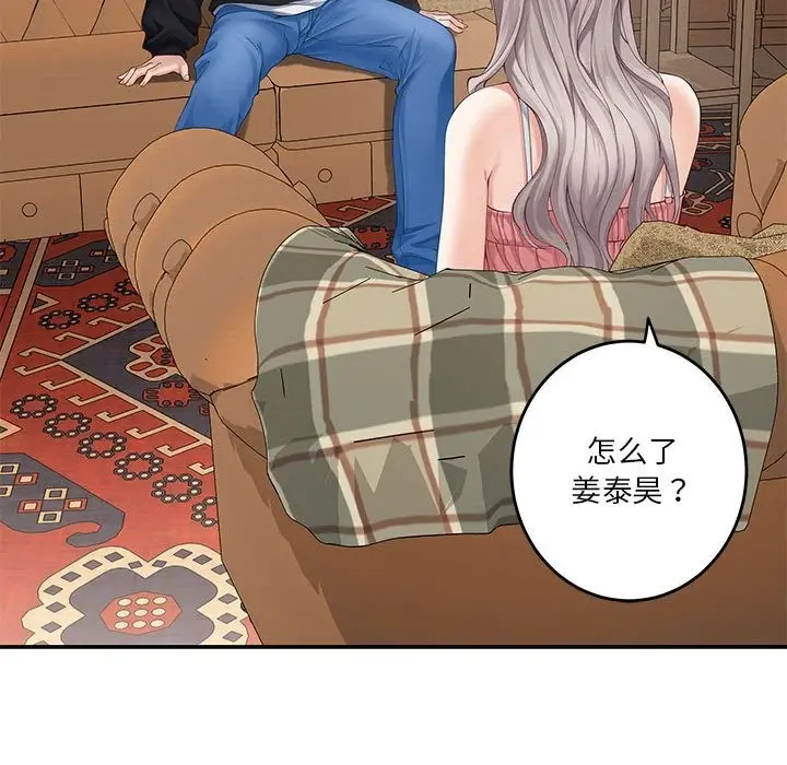漫画《极乐之神》第8话第14张图
