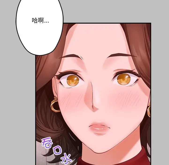 漫画《极乐之神》第8话第141张图