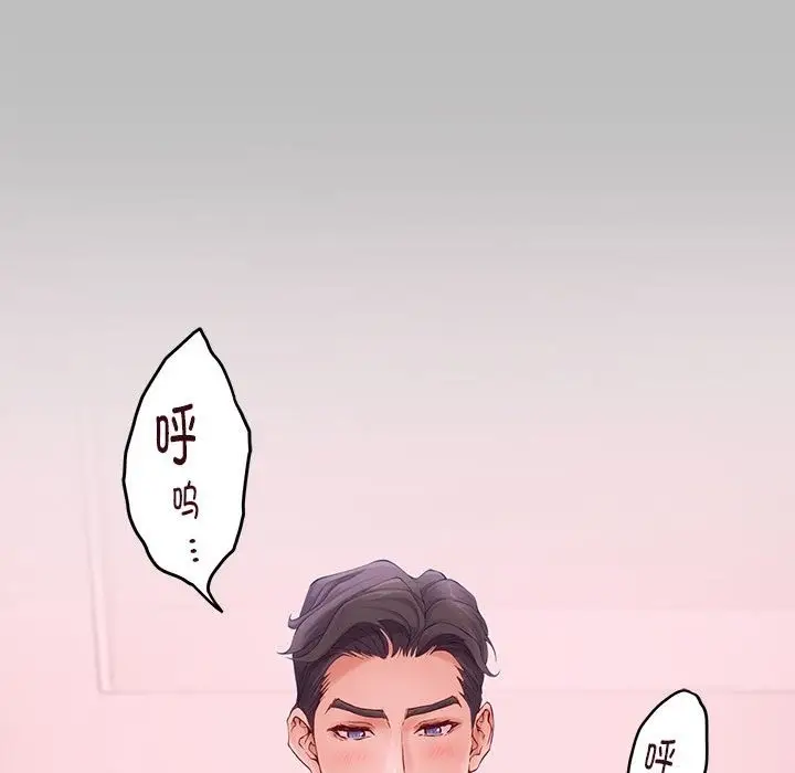 漫画《极乐之神》第8话第143张图