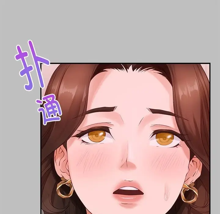 漫画《极乐之神》第8话第148张图