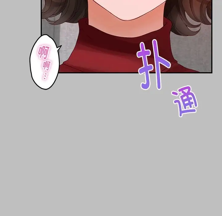 漫画《极乐之神》第8话第149张图