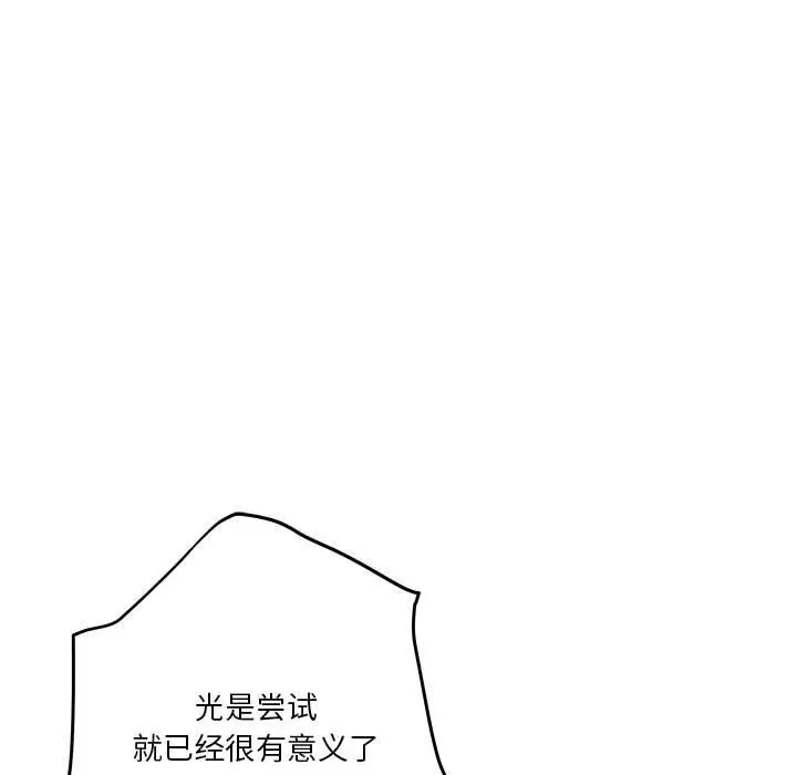 漫画《极乐之神》第8话第15张图