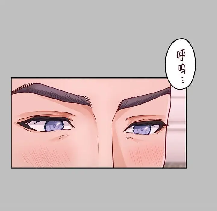 漫画《极乐之神》第8话第153张图