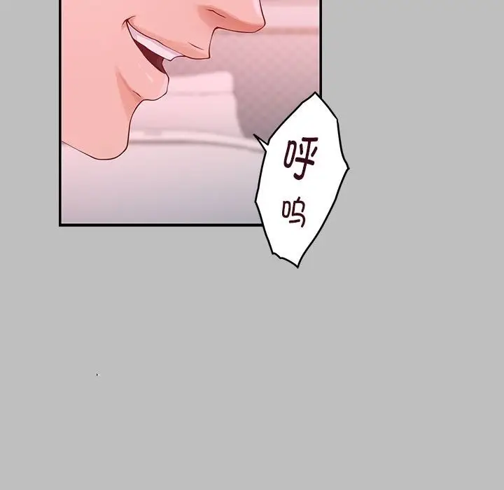 漫画《极乐之神》第8话第160张图