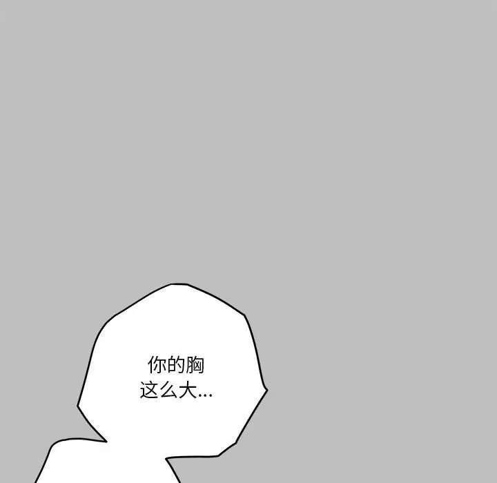 漫画《极乐之神》第8话第177张图