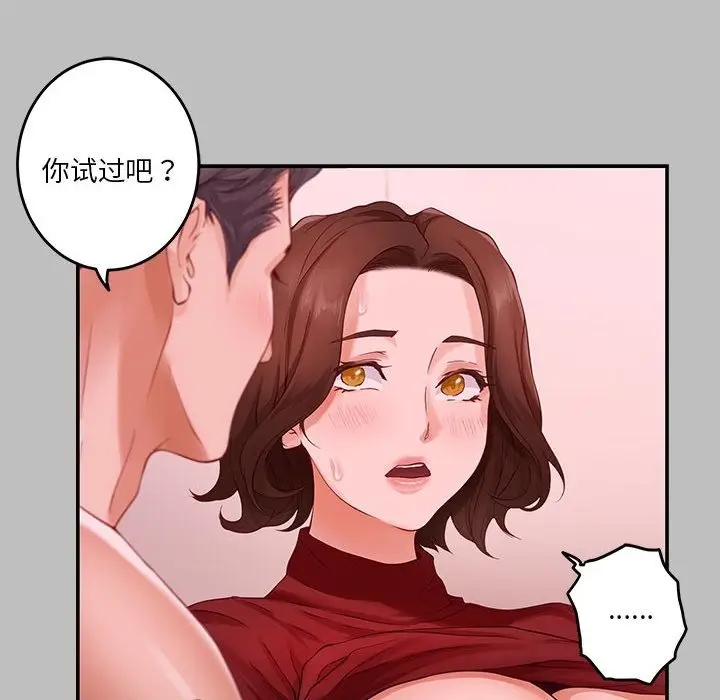 漫画《极乐之神》第8话第180张图