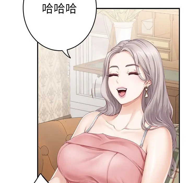 漫画《极乐之神》第8话第19张图