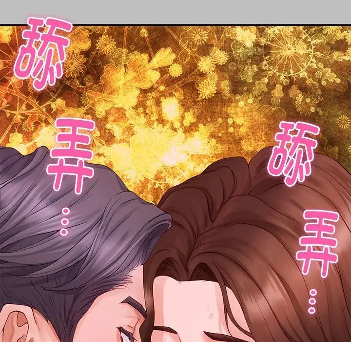 漫画《极乐之神》第8话第193张图