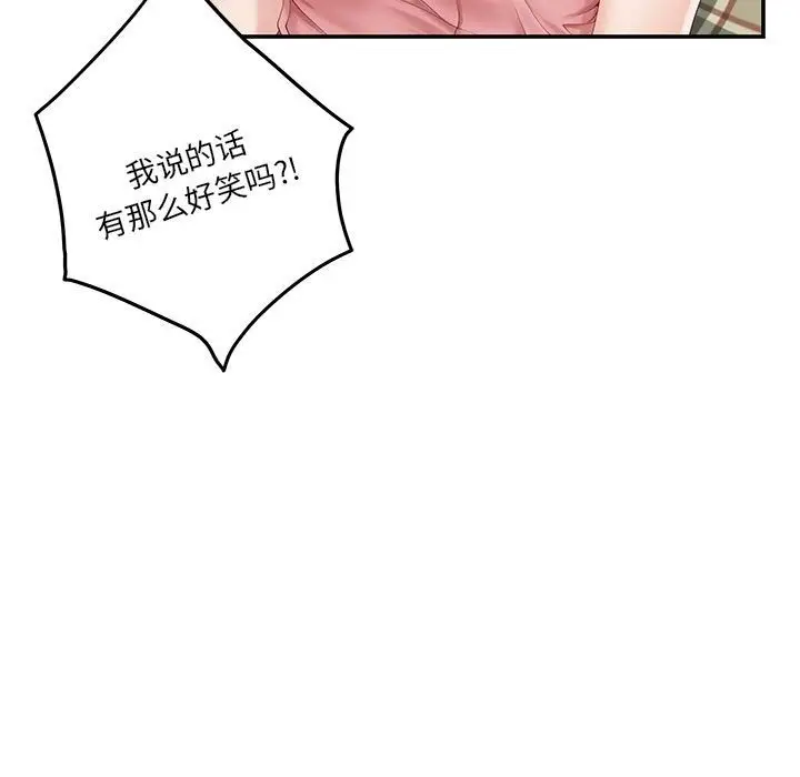 漫画《极乐之神》第8话第20张图