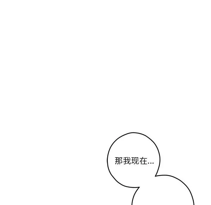 漫画《极乐之神》第8话第25张图