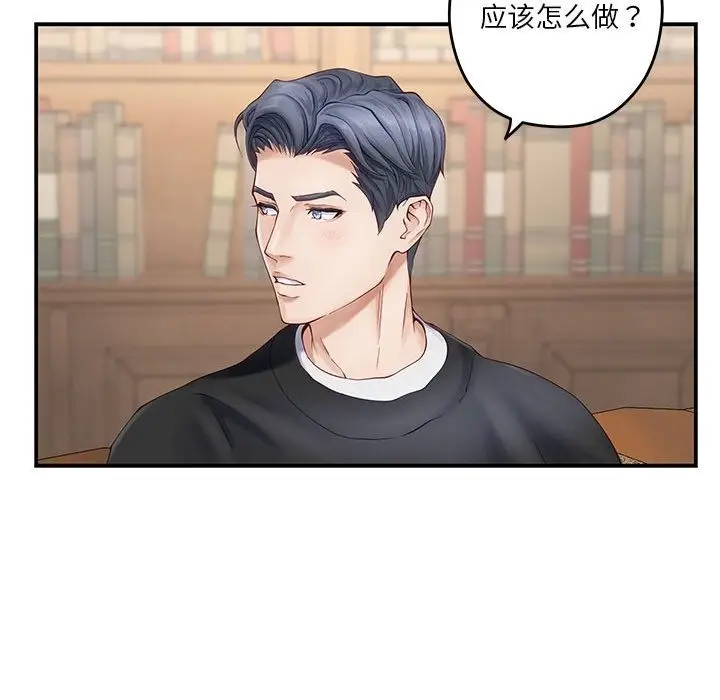漫画《极乐之神》第8话第26张图