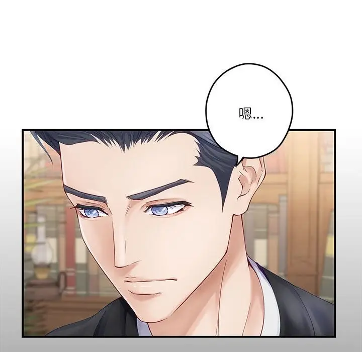 漫画《极乐之神》第8话第30张图