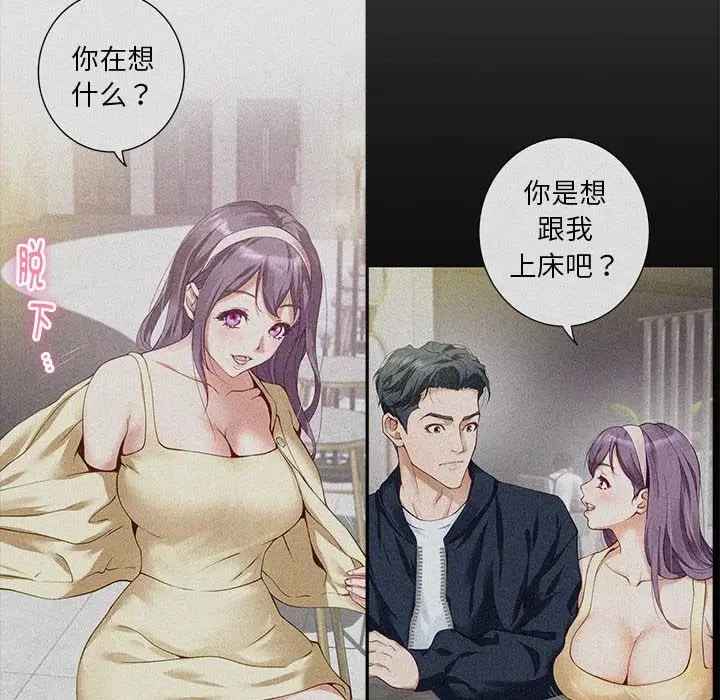 漫画《极乐之神》第8话第32张图