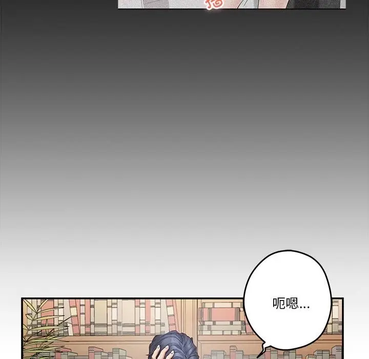 漫画《极乐之神》第8话第35张图