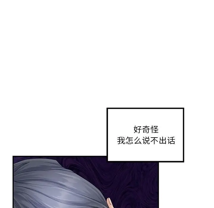 漫画《极乐之神》第8话第39张图