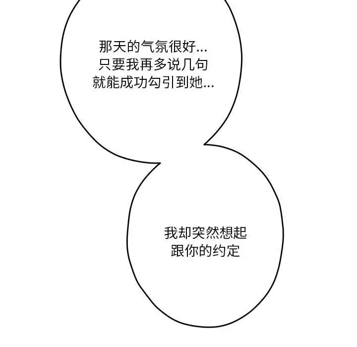 漫画《极乐之神》第8话第46张图