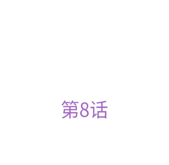 漫画《极乐之神》第8话第51张图